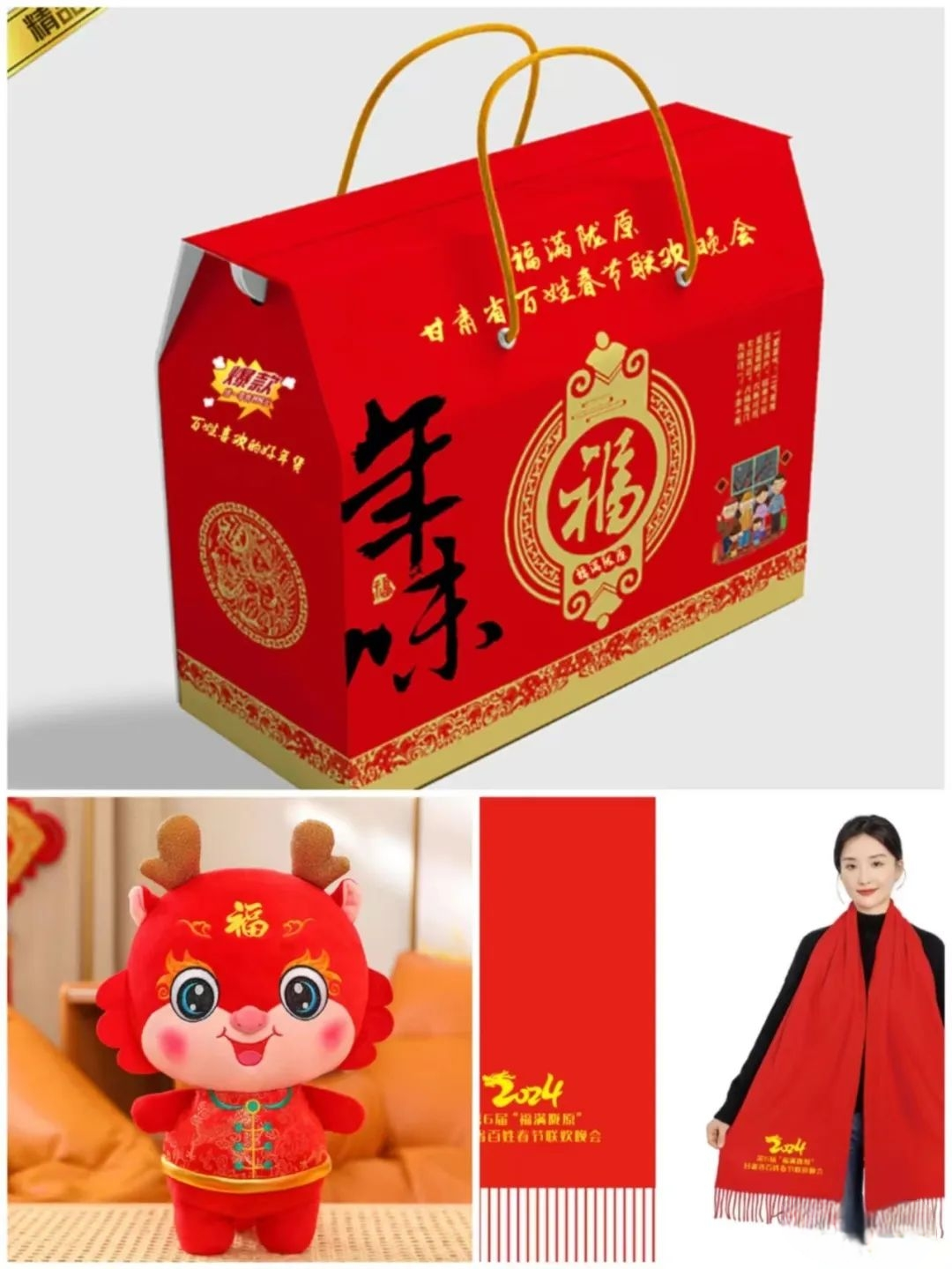 官宣丨2024第6届“福满陇原”甘肃省百姓春节联欢晚会大幕开启,有才你就来!