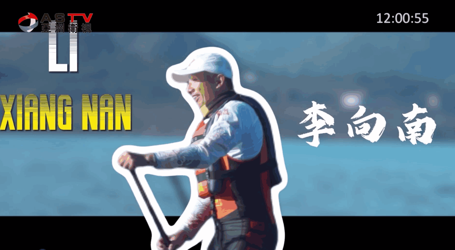 《知心世界铁人村》— 品牌铁匠之李守田