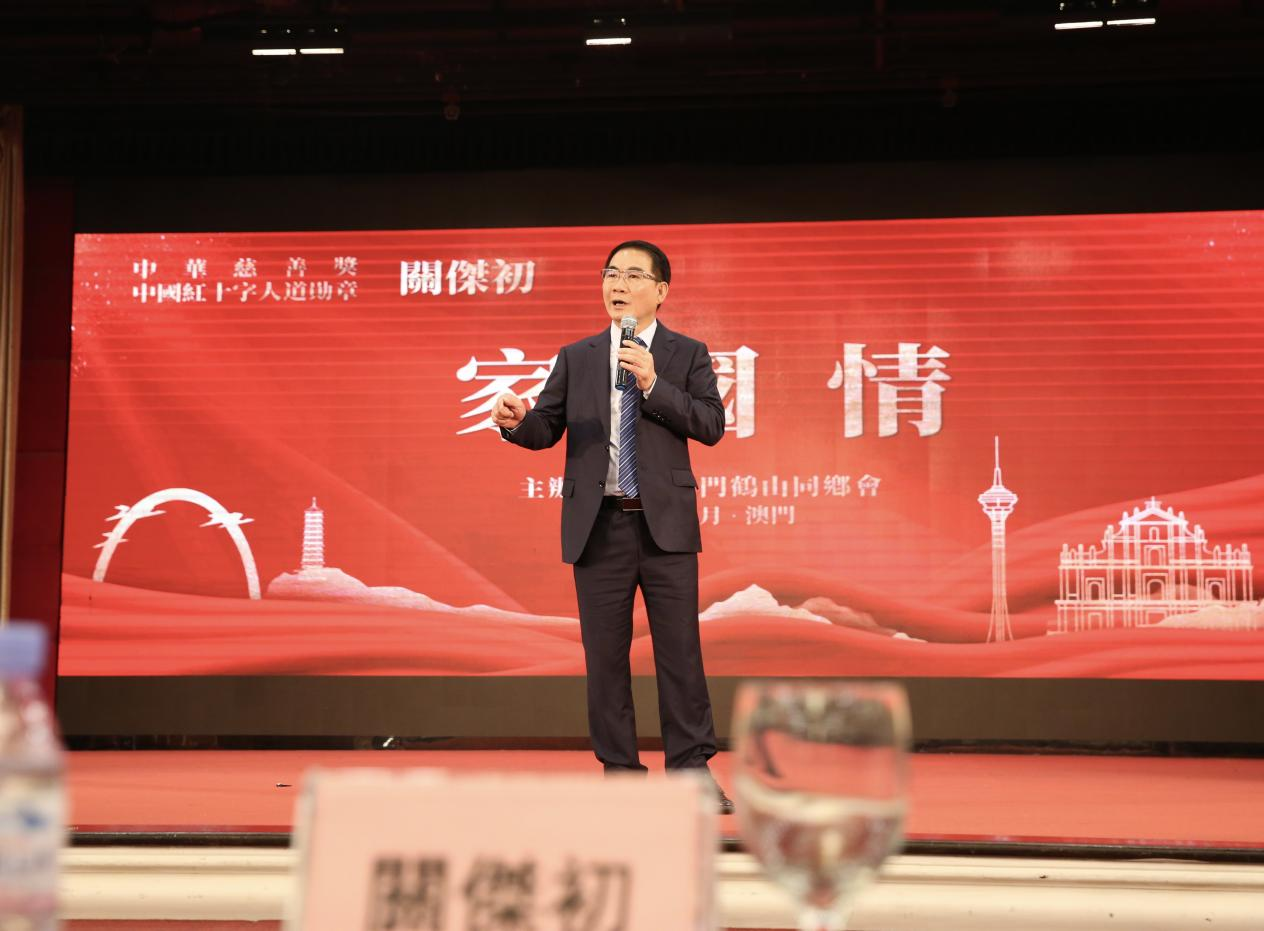 关杰初受邀赴澳主持慈善讲座,向澳门鹤山同乡会捐赠100万澳门元