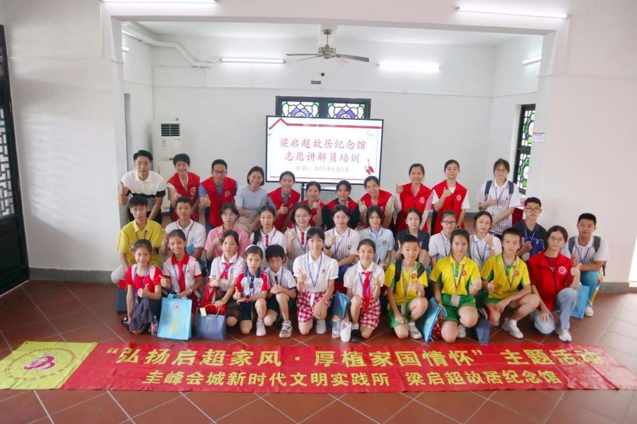 江门市新会区再添2个市级儿童友好示范镇(街)和5个儿童友好基地