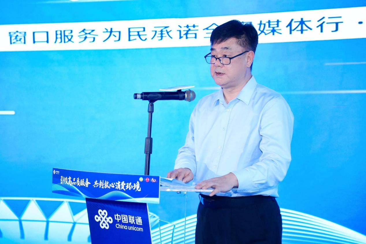 “联通好服务 用心为客户”窗口服务为民承诺全国媒体行·佛山站:引领高品质服务,共创放心消费环境