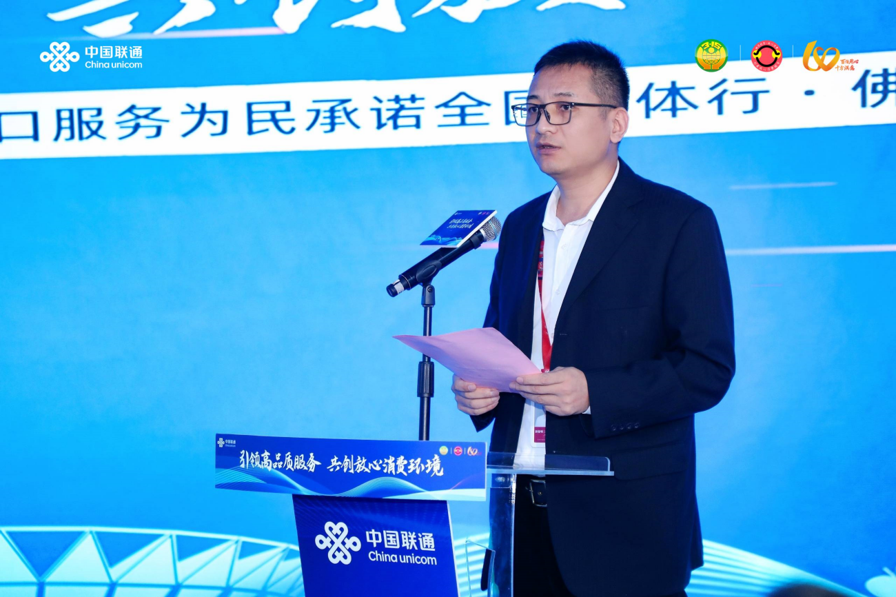 “联通好服务 用心为客户”窗口服务为民承诺全国媒体行·佛山站:引领高品质服务,共创放心消费环境