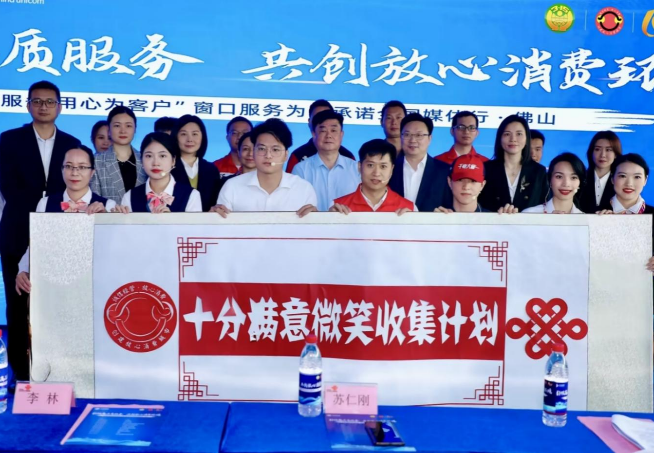 “联通好服务 用心为客户”窗口服务为民承诺全国媒体行·佛山站:引领高品质服务,共创放心消费环境