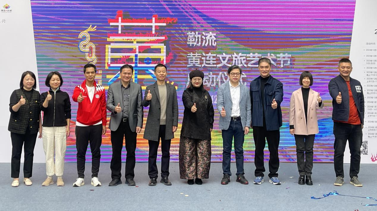 “相约黄连 艺起精彩” 2024勒流黄连文旅艺术节启动