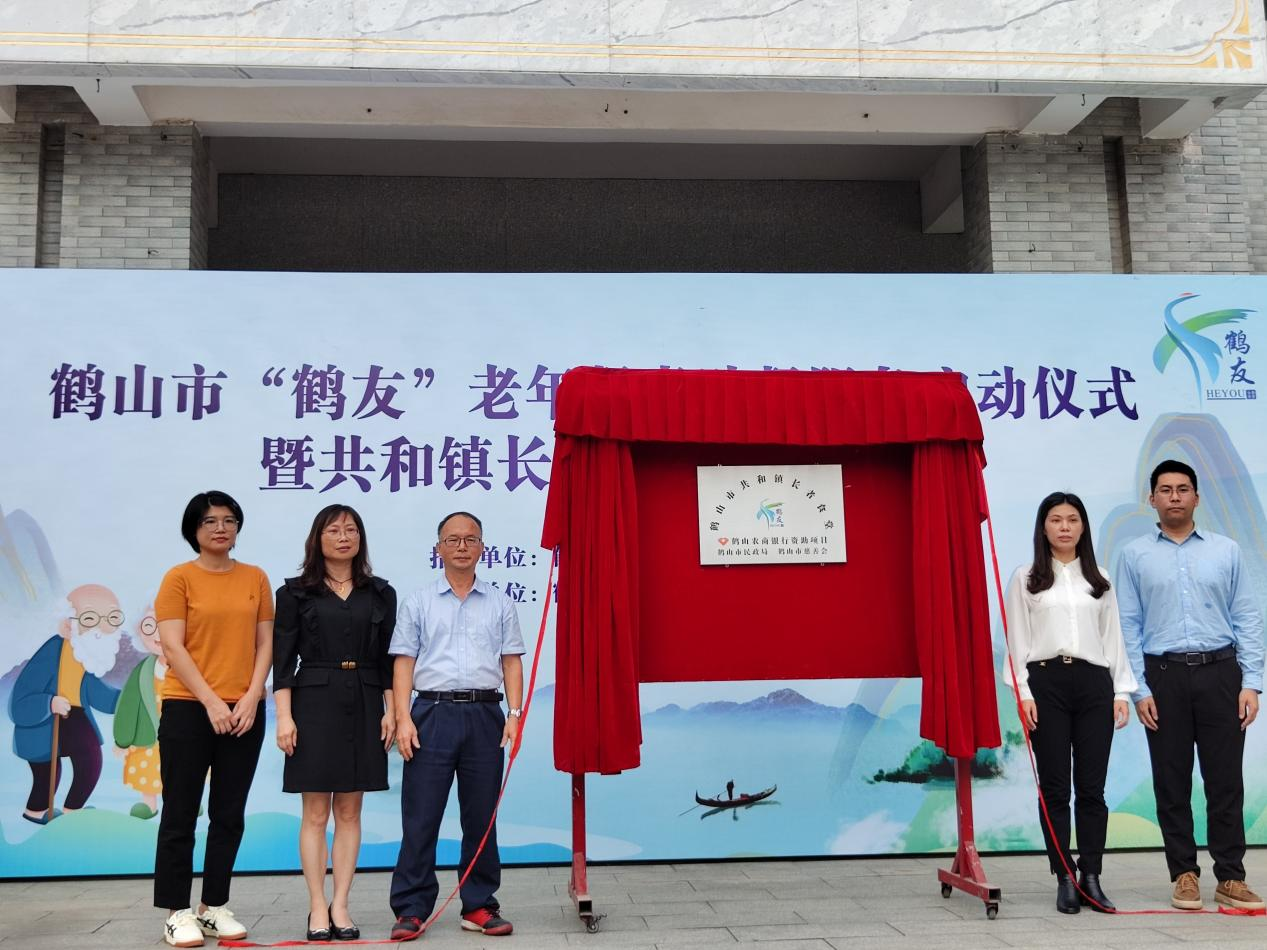 江门鹤山市老年助餐服务升级,新增五家长者食堂