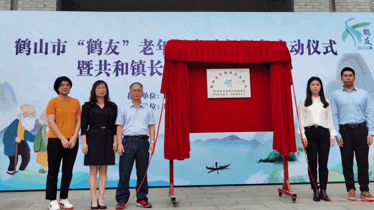 江门鹤山市老年助餐服务升级，新增五家长者食堂