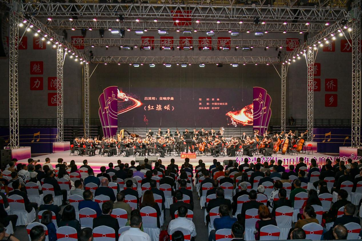 江门台山市举办纪念李凌诞辰110周年交响合唱音乐会