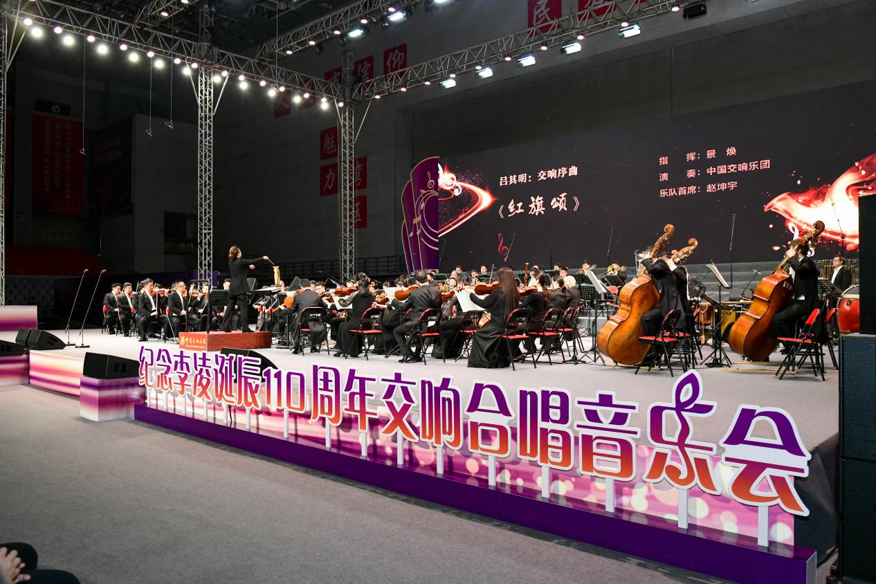 江门台山市举办纪念李凌诞辰110周年交响合唱音乐会