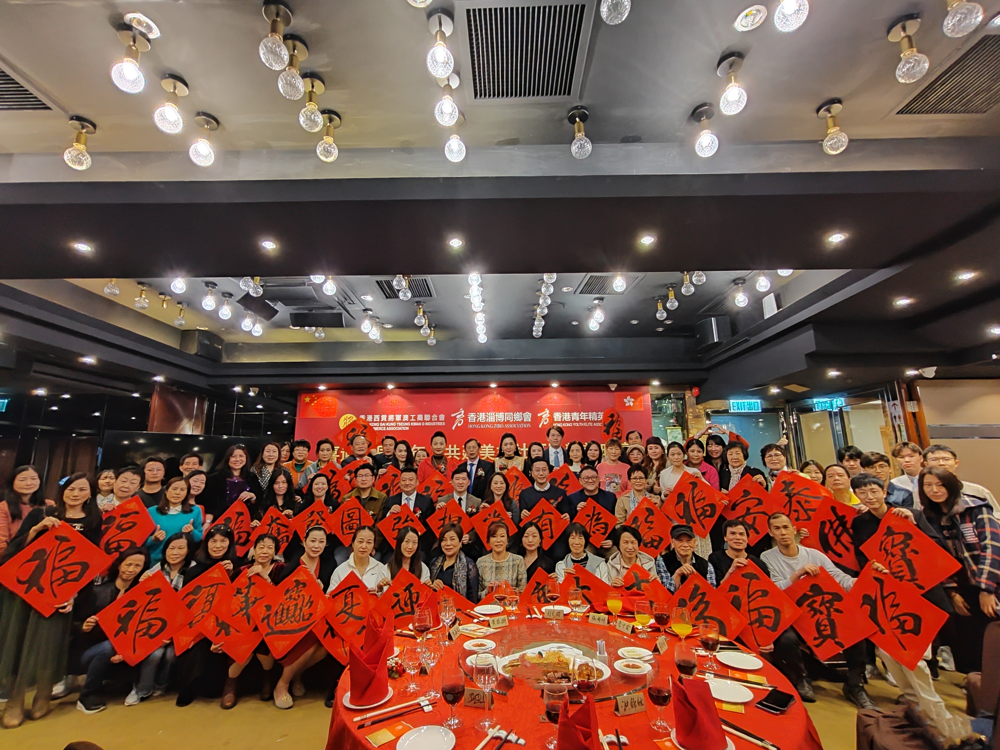 “喜迎甲辰龍年、共建美好社區對話會”在香港銅鑼灣圓滿舉行