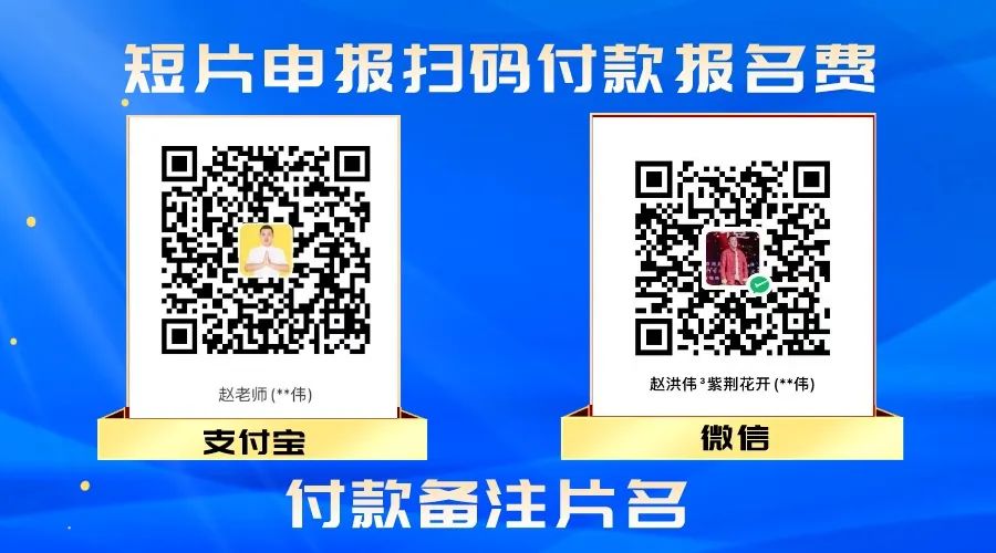 2024第三届“香港紫荆花国际电影节”第一期征片开始报名