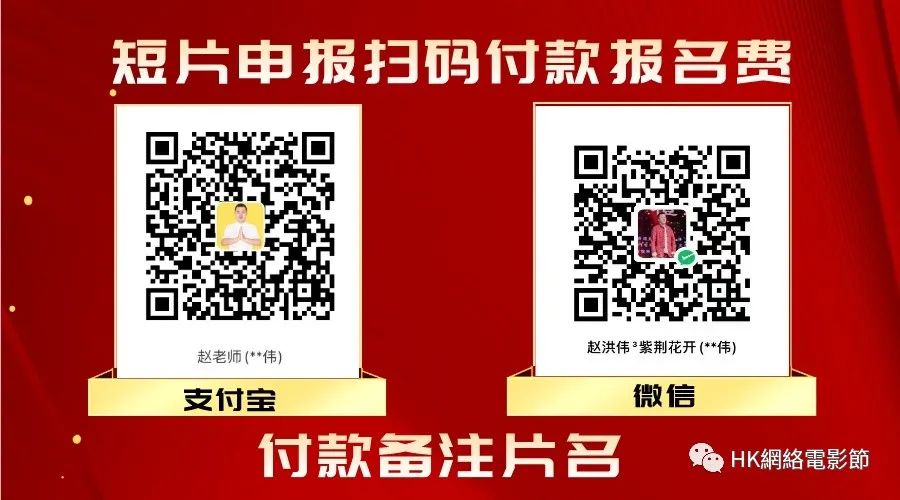 2024第二届“香港国际网络电影节”第一期征片开始报名