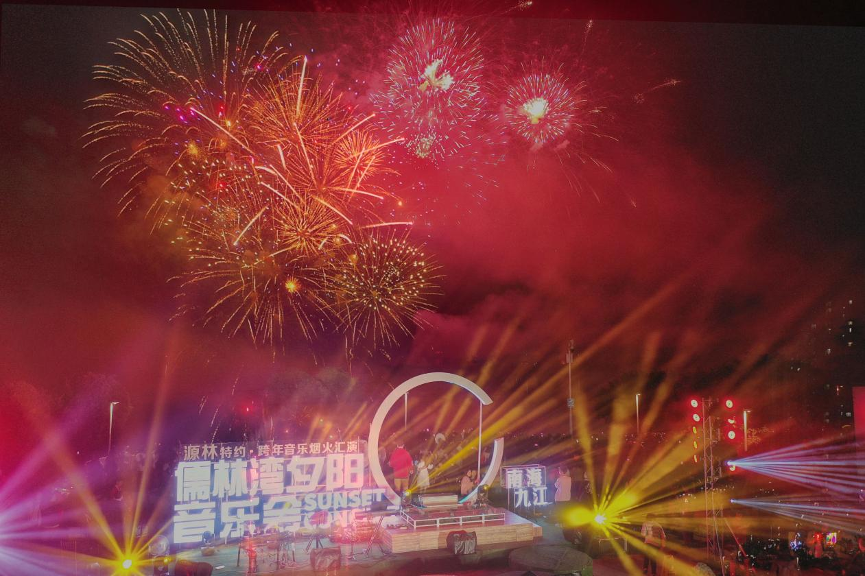 南海九江镇：源林投资有限公司特约跨年烟花音乐秀，开启2024