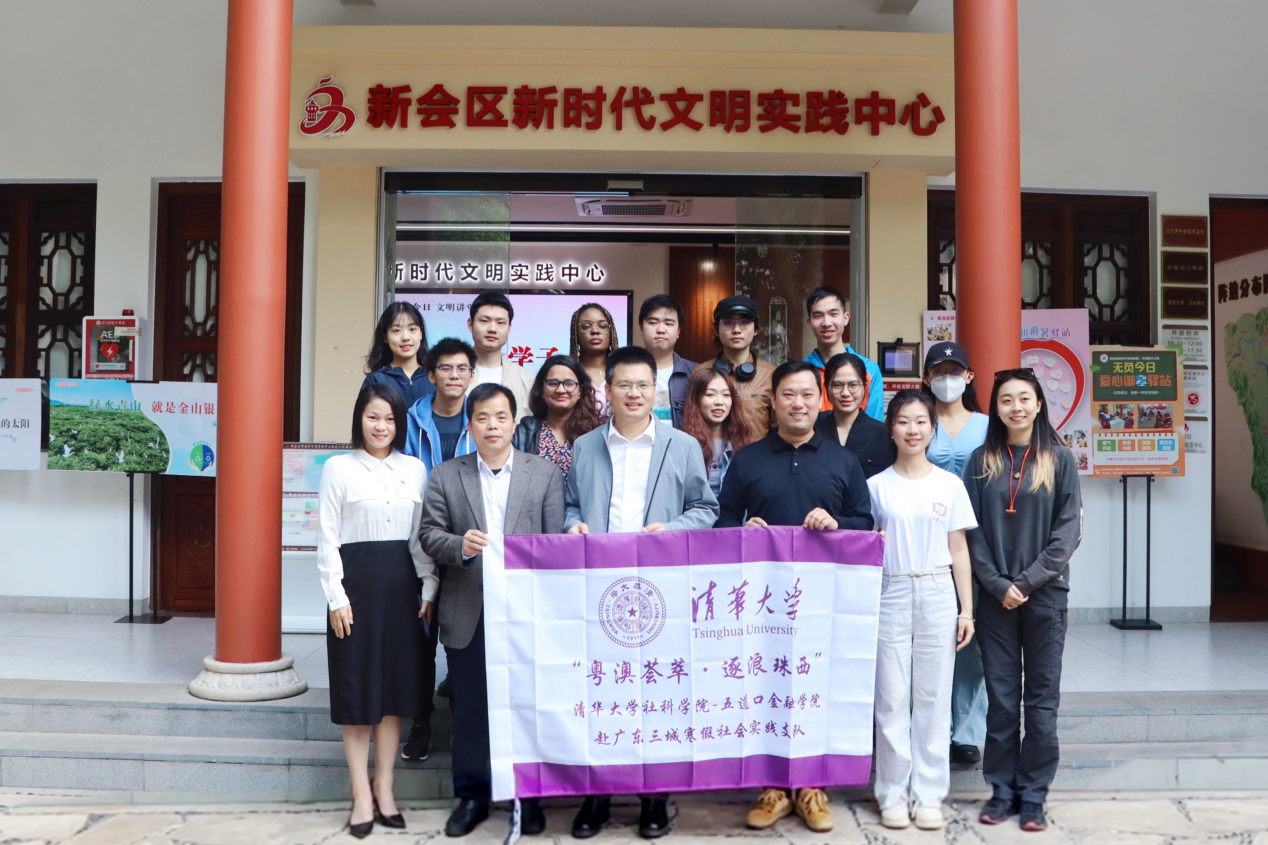 清华大学寒假社会实践广东支队到江门考察  探究珠西乡村振兴、粤港澳融合发展之路