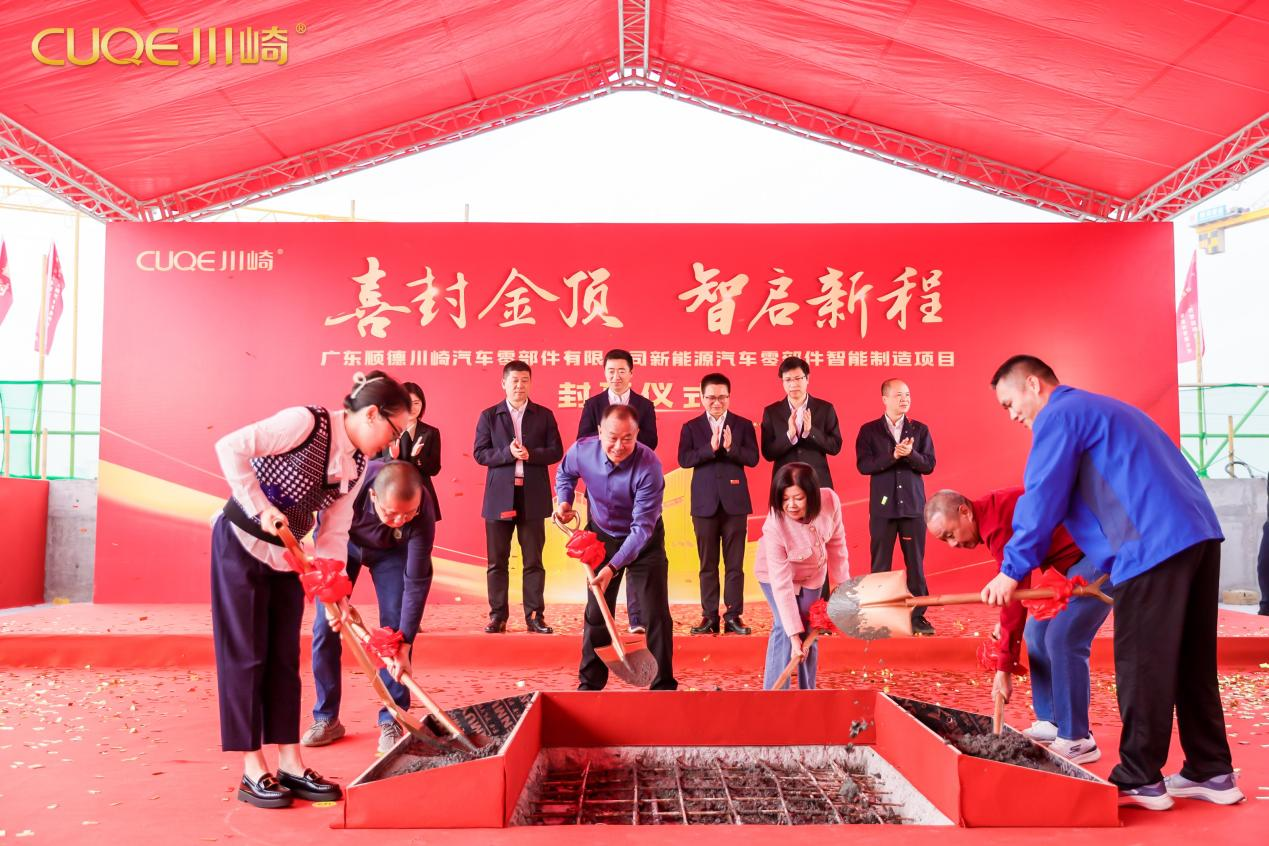 川崎公司总部项目全面封顶,预计年产值12亿元