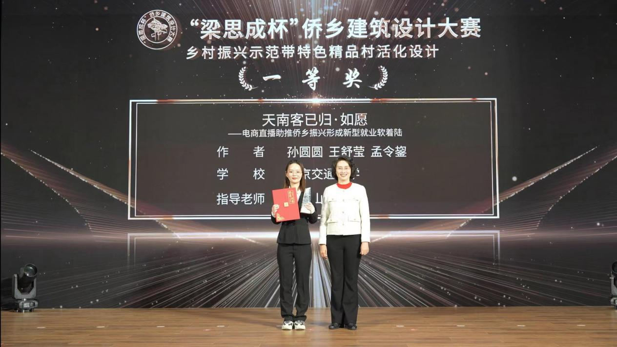 “梁思成杯”侨乡建筑设计大赛颁奖典礼在江门举行