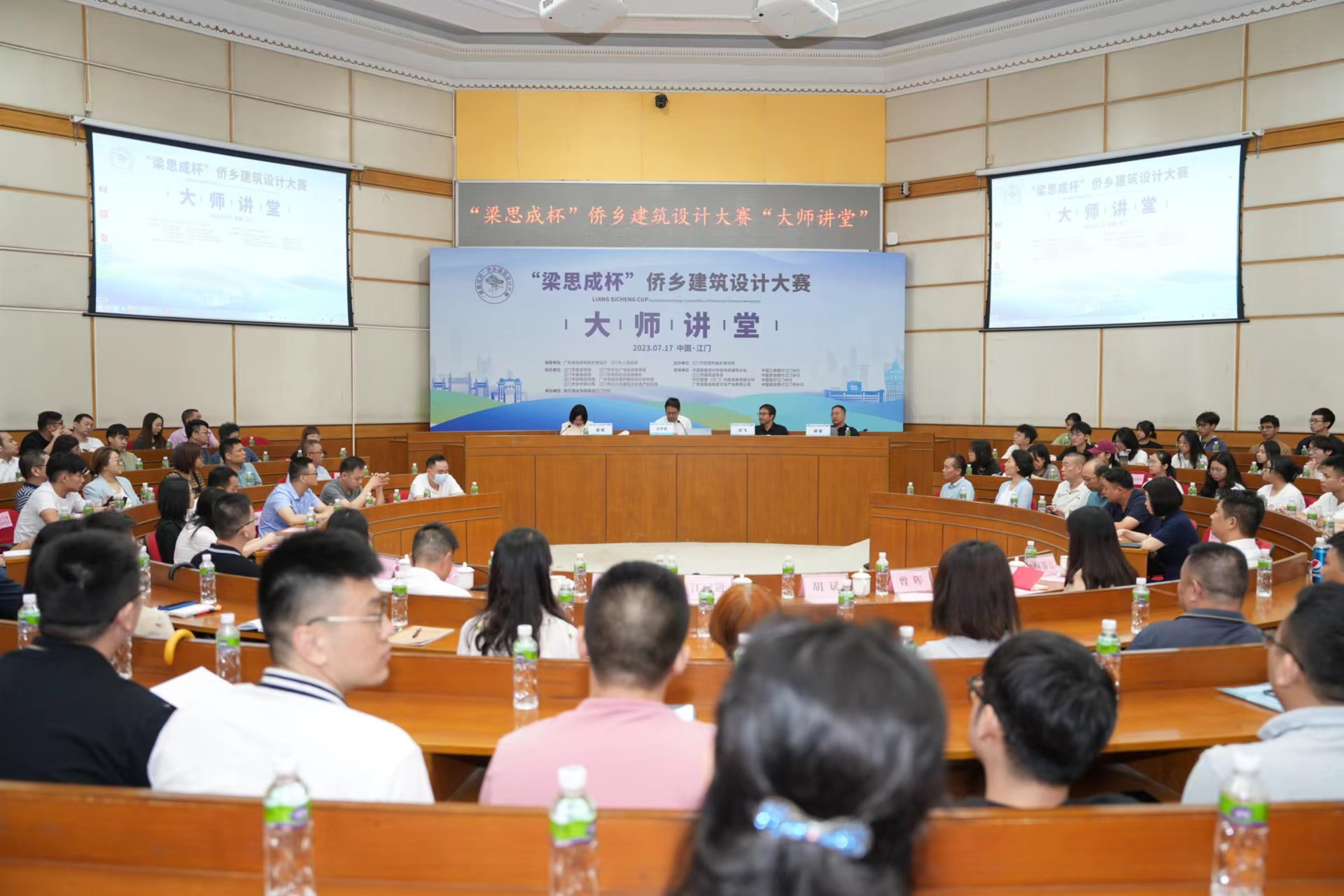 “梁思成杯”侨乡建筑设计大赛颁奖典礼在江门举行