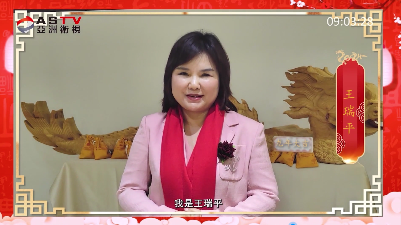 《知心世界》栏目元宵节祝福