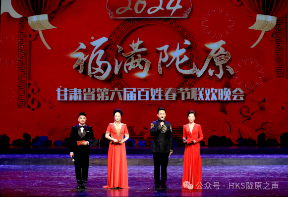 来啦,阵容好强大!“福满陇原”2024第6届甘肃省百姓春节联欢晚会
