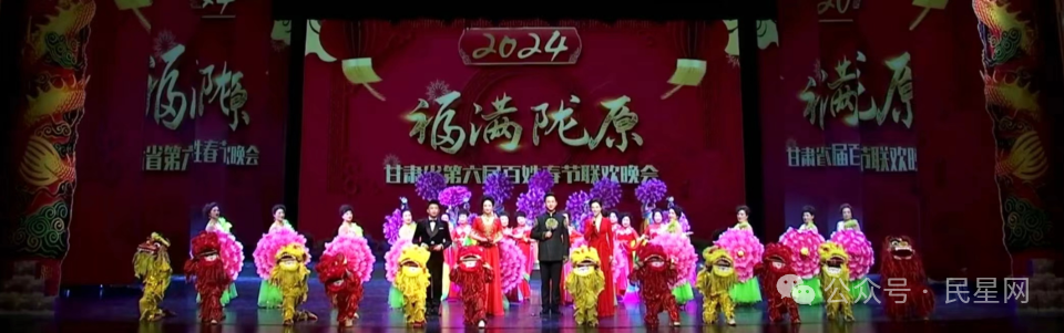 来啦,阵容好强大!“福满陇原”2024第6届甘肃省百姓春节联欢晚会
