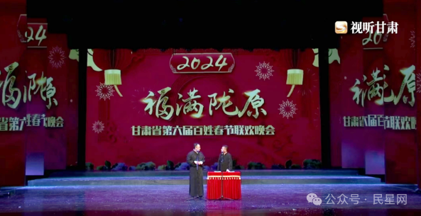 来啦,阵容好强大!“福满陇原”2024第6届甘肃省百姓春节联欢晚会
