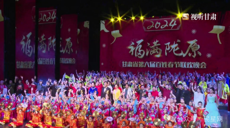 来啦,阵容好强大!“福满陇原”2024第6届甘肃省百姓春节联欢晚会