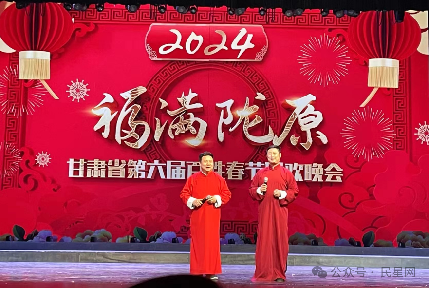 来啦,阵容好强大!“福满陇原”2024第6届甘肃省百姓春节联欢晚会