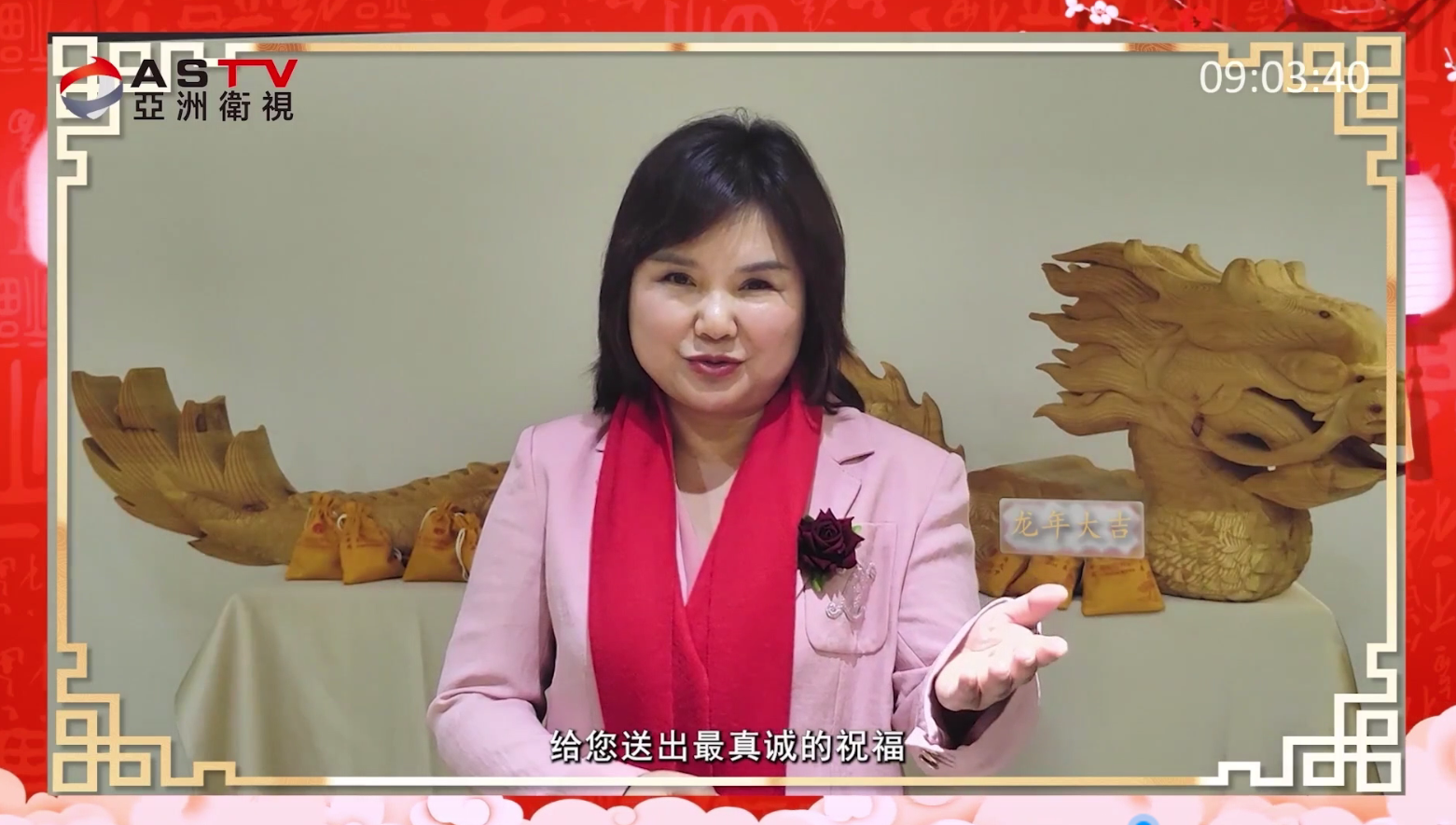 《知心世界》栏目新春祝福