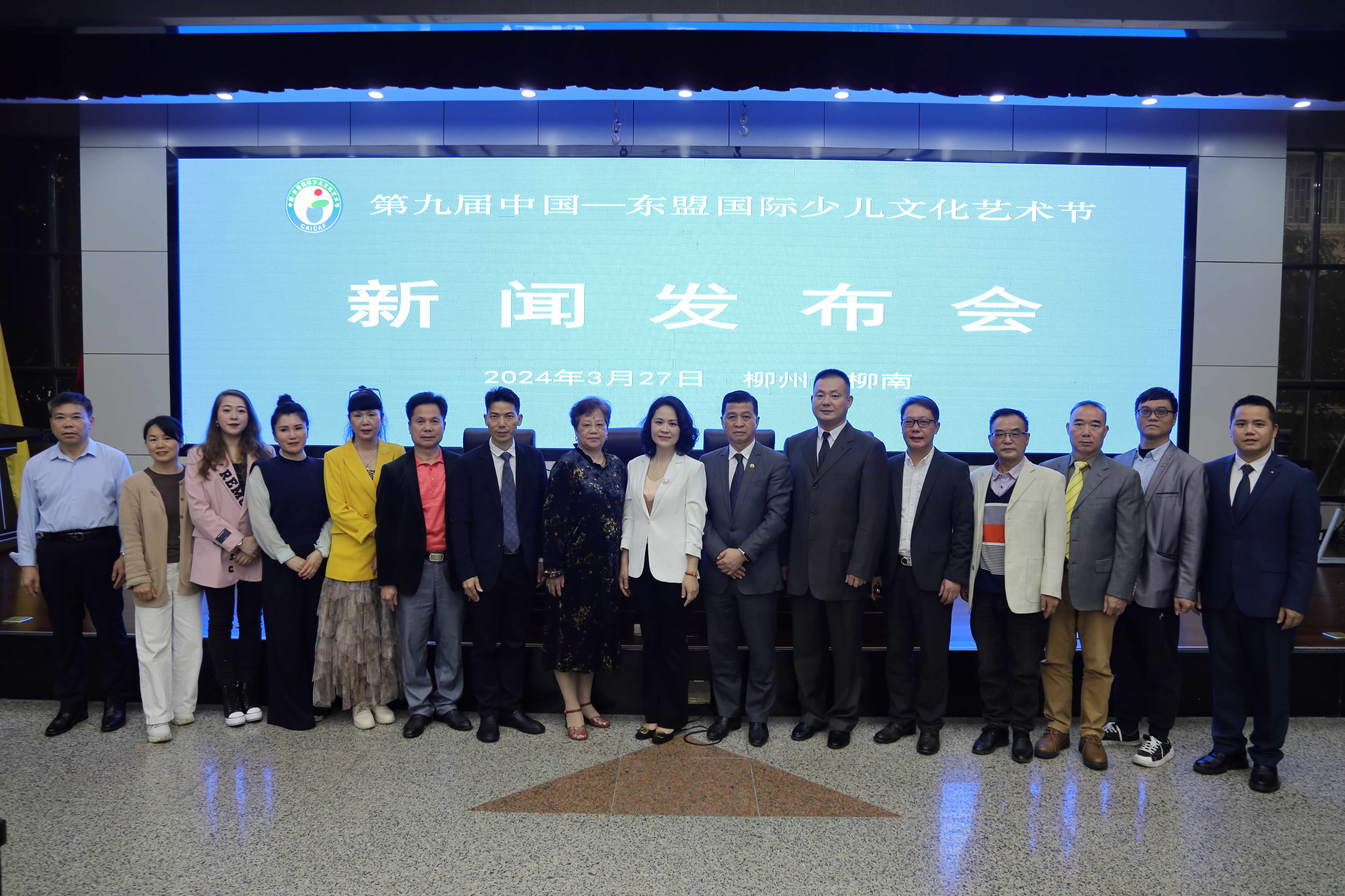 第九届中国—东盟国际少儿文化艺术节新闻发布会