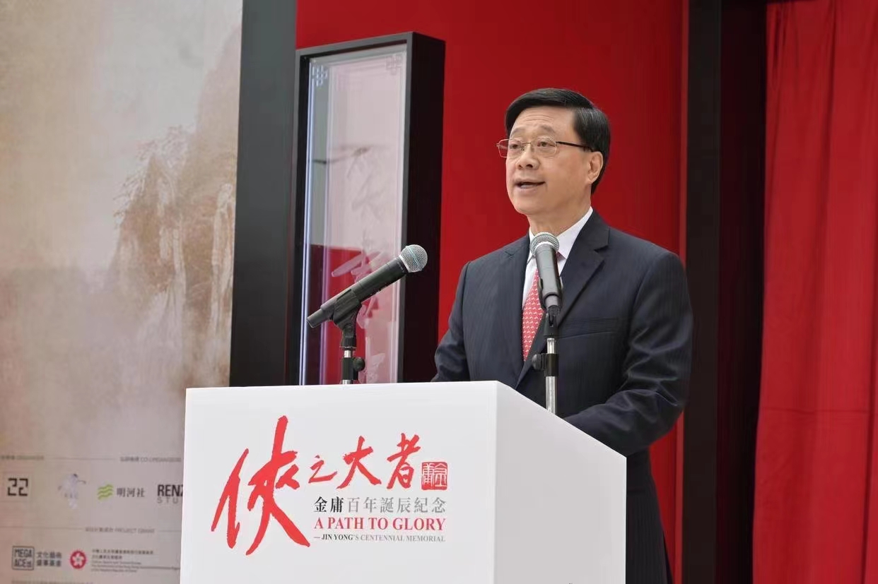 立法會議員林素蔚出席「俠之大者 – 金庸百年誕辰紀念」活動開幕典禮