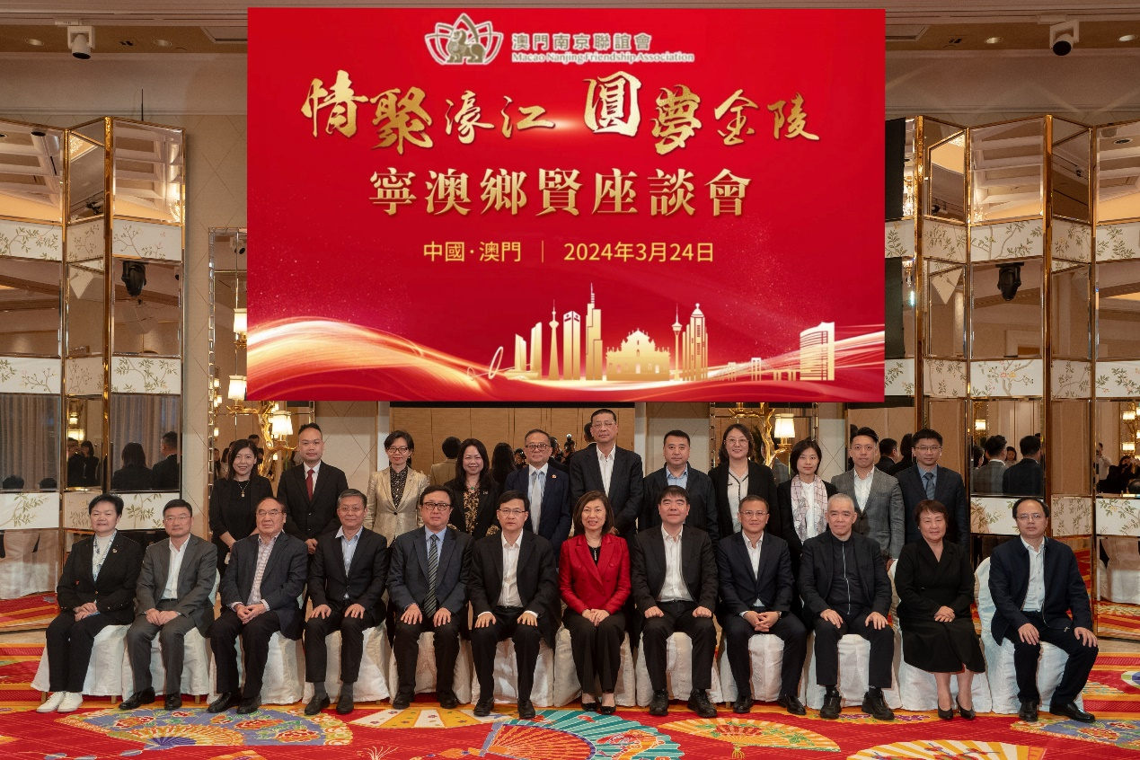 “情聚濠江 圓夢金陵”寧澳鄉賢座談會成功舉辦