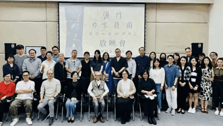 《澳門作家拼圖：澳門作家訪問錄（二）》首映