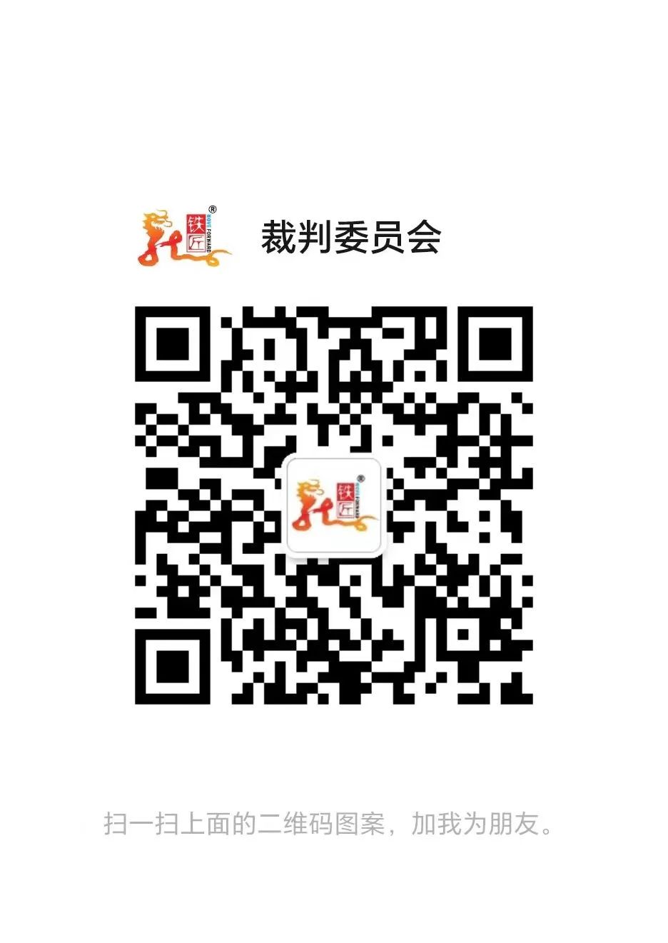 关于举办2024年深圳市铁人三项裁判技术更新班暨裁判员普升考核与培训班的通知
