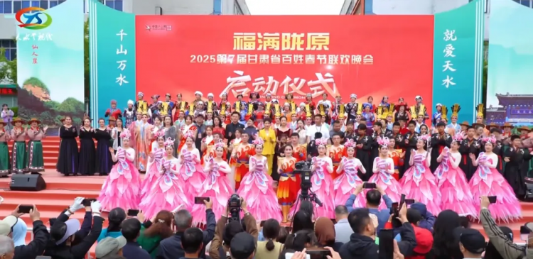 “福满陇原”2024第6届甘肃省百姓春节联欢晚会颁奖盛典暨2025第7届甘肃省百姓春节联欢晚会启动仪式在天水市举行