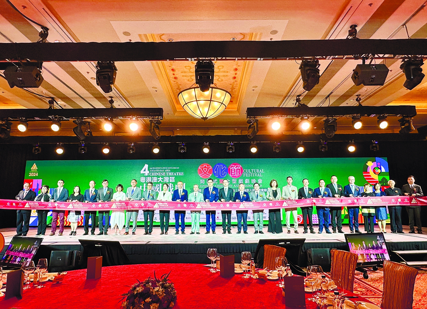 第四屆粵港澳大灣區中國戲劇文化節在澳門盛大開幕
