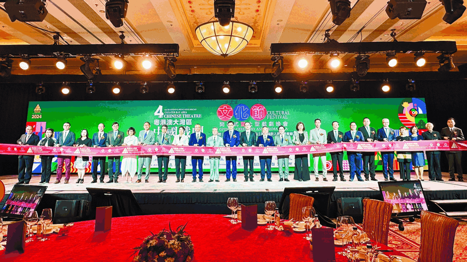 第四届粤港澳大湾区中国戏剧文化节在澳门盛大开幕