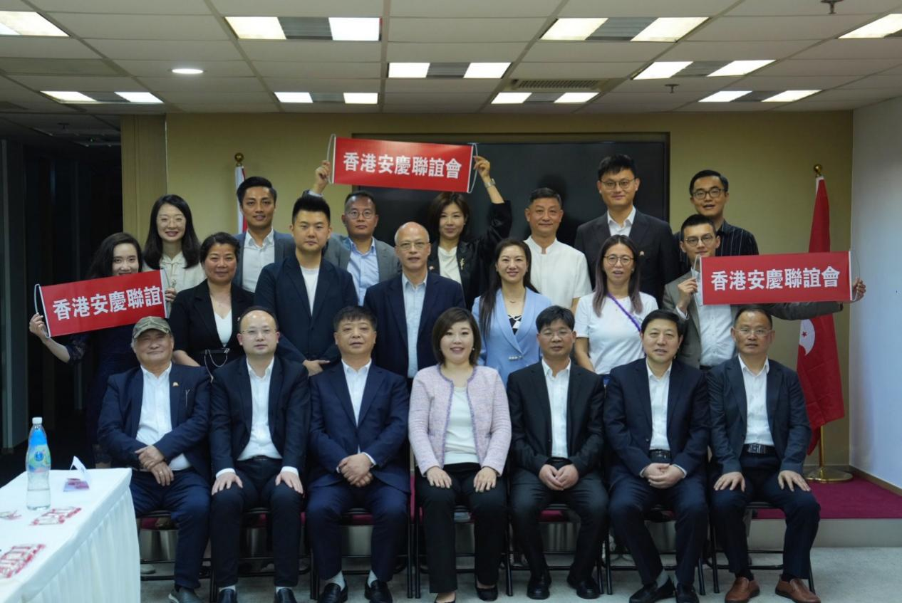 同敘鄉情 共謀發展--在港安慶鄉友代表舉辦座談會