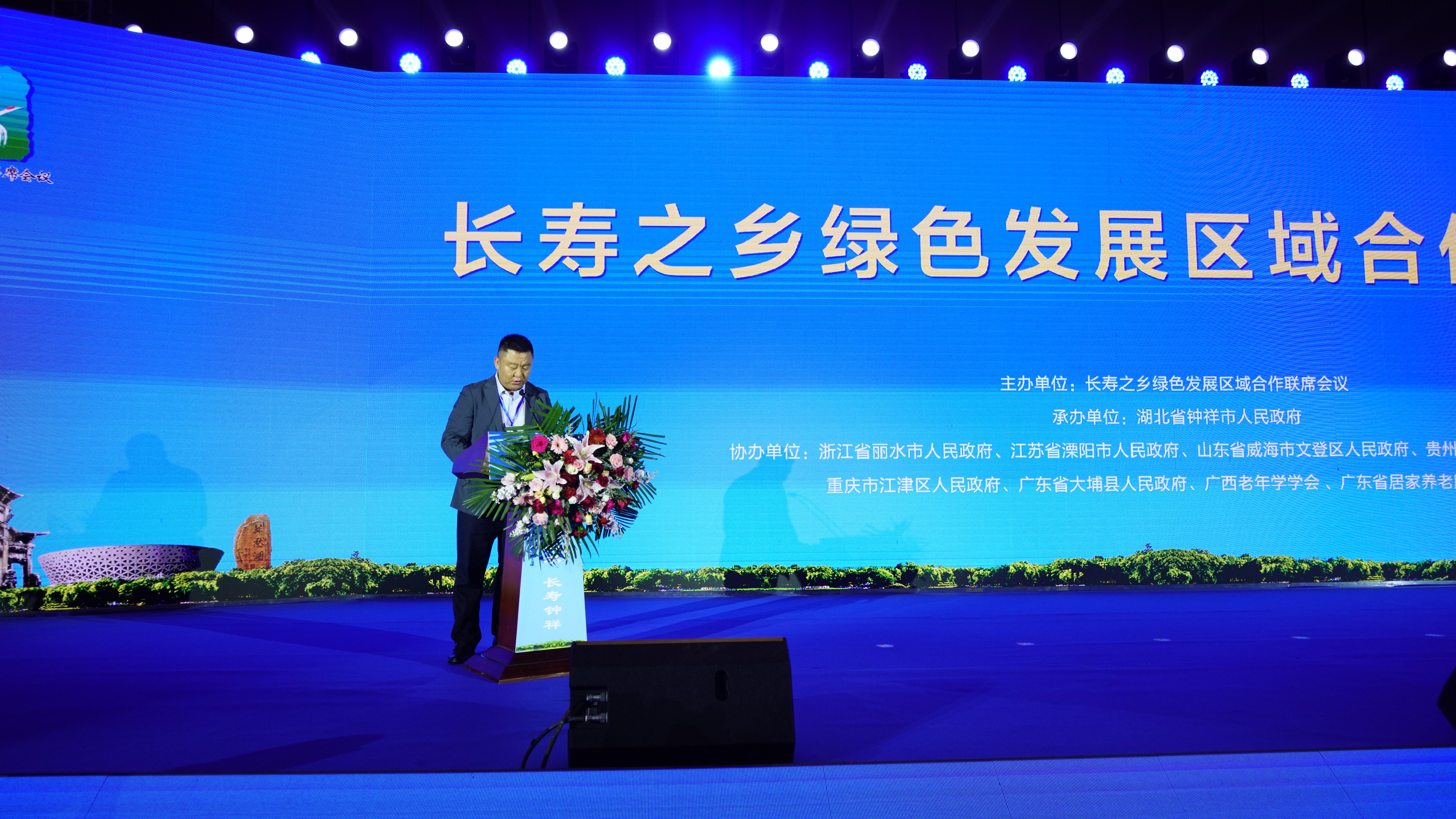 相聚钟祥携手书写“寿乡新篇章”