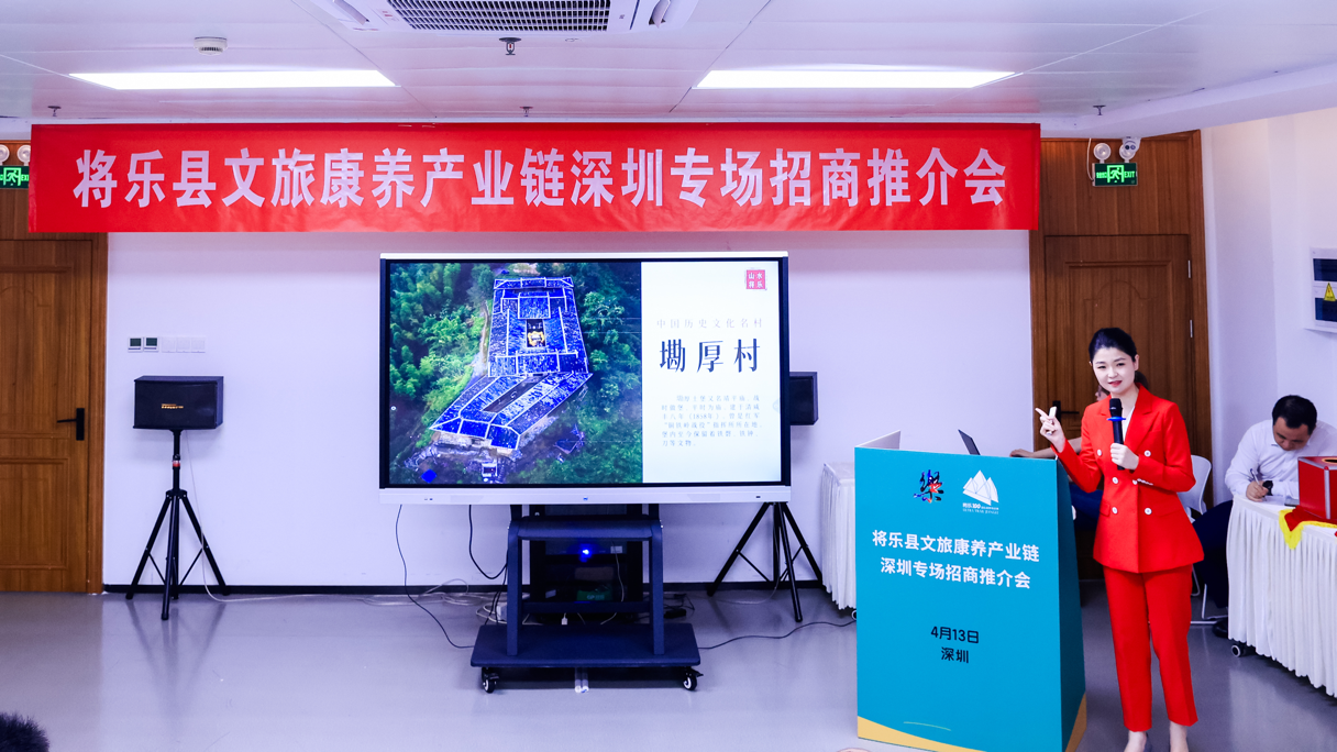 深呼吸之旅邀您共赴!将乐县文旅康养产业链深圳专场推介会在深圳罗湖举行