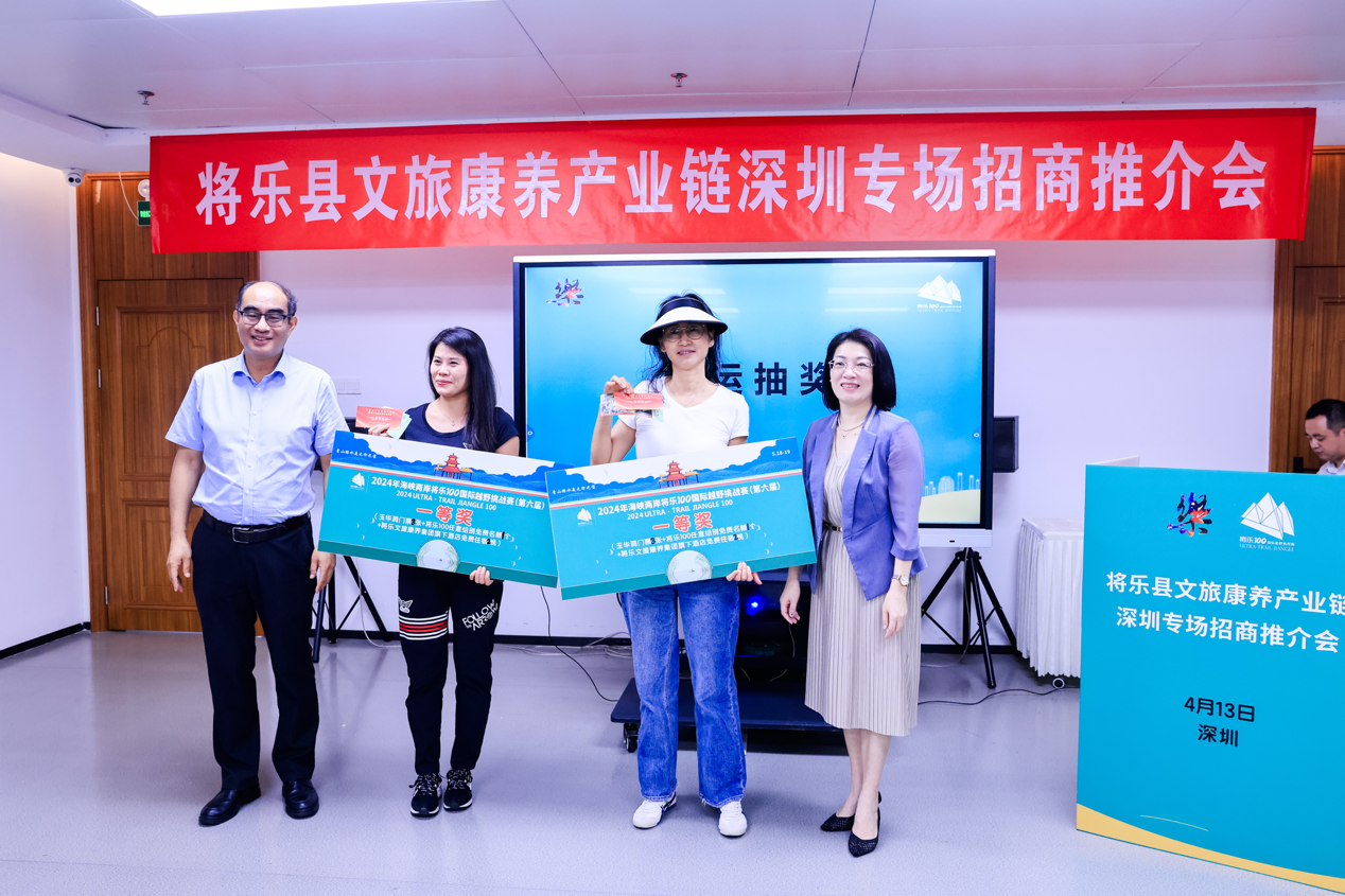 深呼吸之旅邀您共赴!将乐县文旅康养产业链深圳专场推介会在深圳罗湖举行