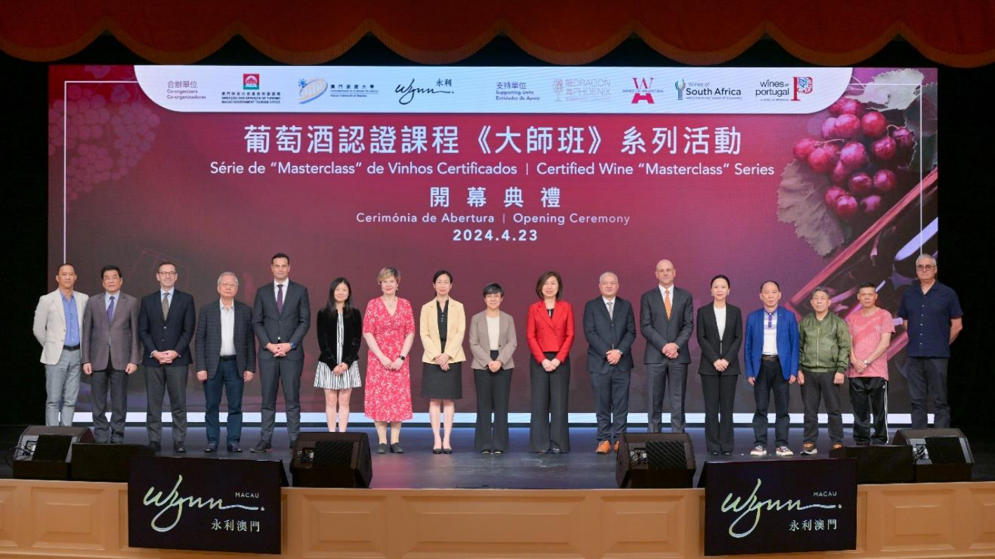 永利舉辦葡萄酒認證課程《大師班》系列活動 促進人才專業培養  豐富「旅遊+美食」內涵