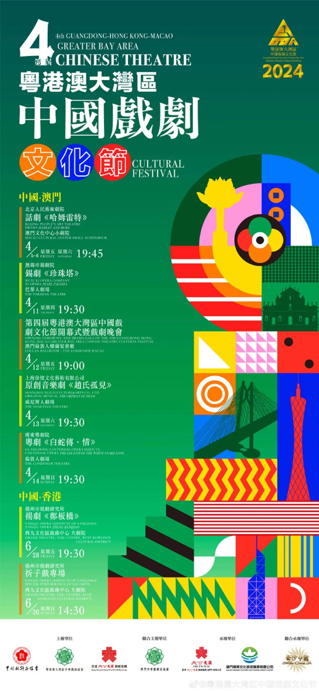 四月演出推荐!一大波精彩节目正向你奔来~