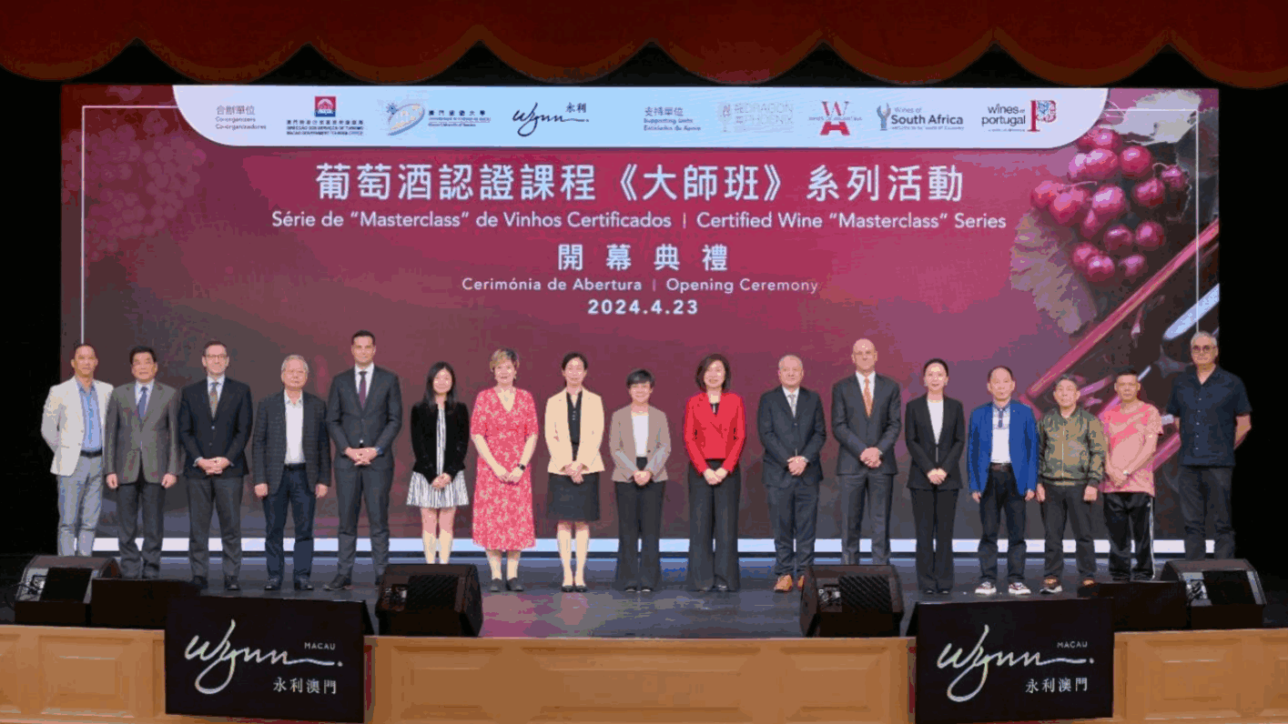 永利舉辦葡萄酒認證課程《大師班》系列活動 促進人才專業培養  豐富「旅遊+美食」內涵