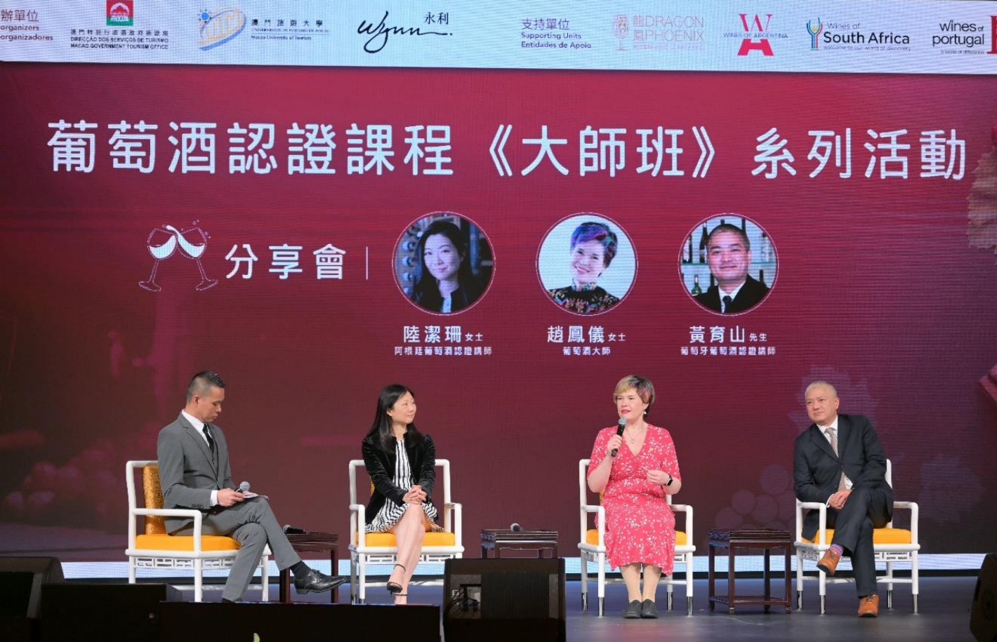 永利舉辦葡萄酒認證課程《大師班》系列活動 促進人才專業培養  豐富「旅遊+美食」內涵