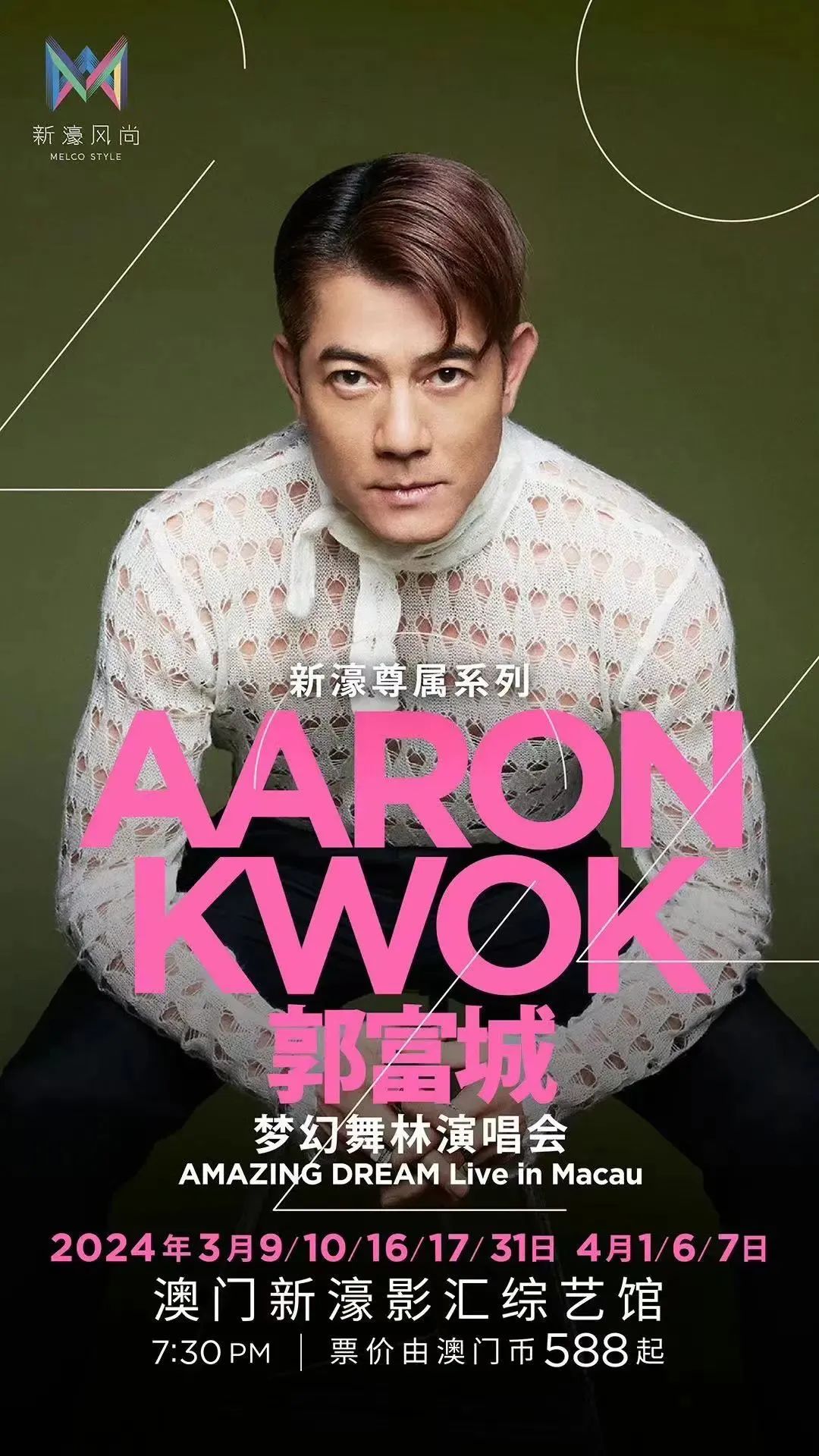 四月演出推荐!一大波精彩节目正向你奔来~