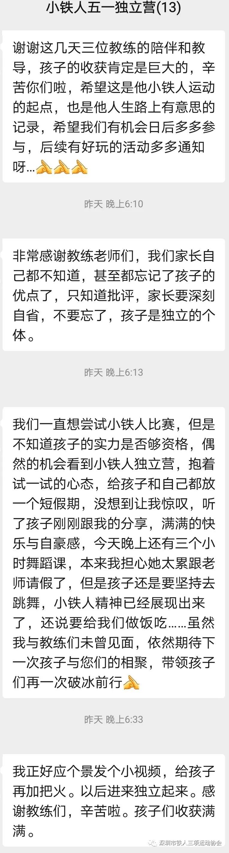 2024五一森林探索研学营