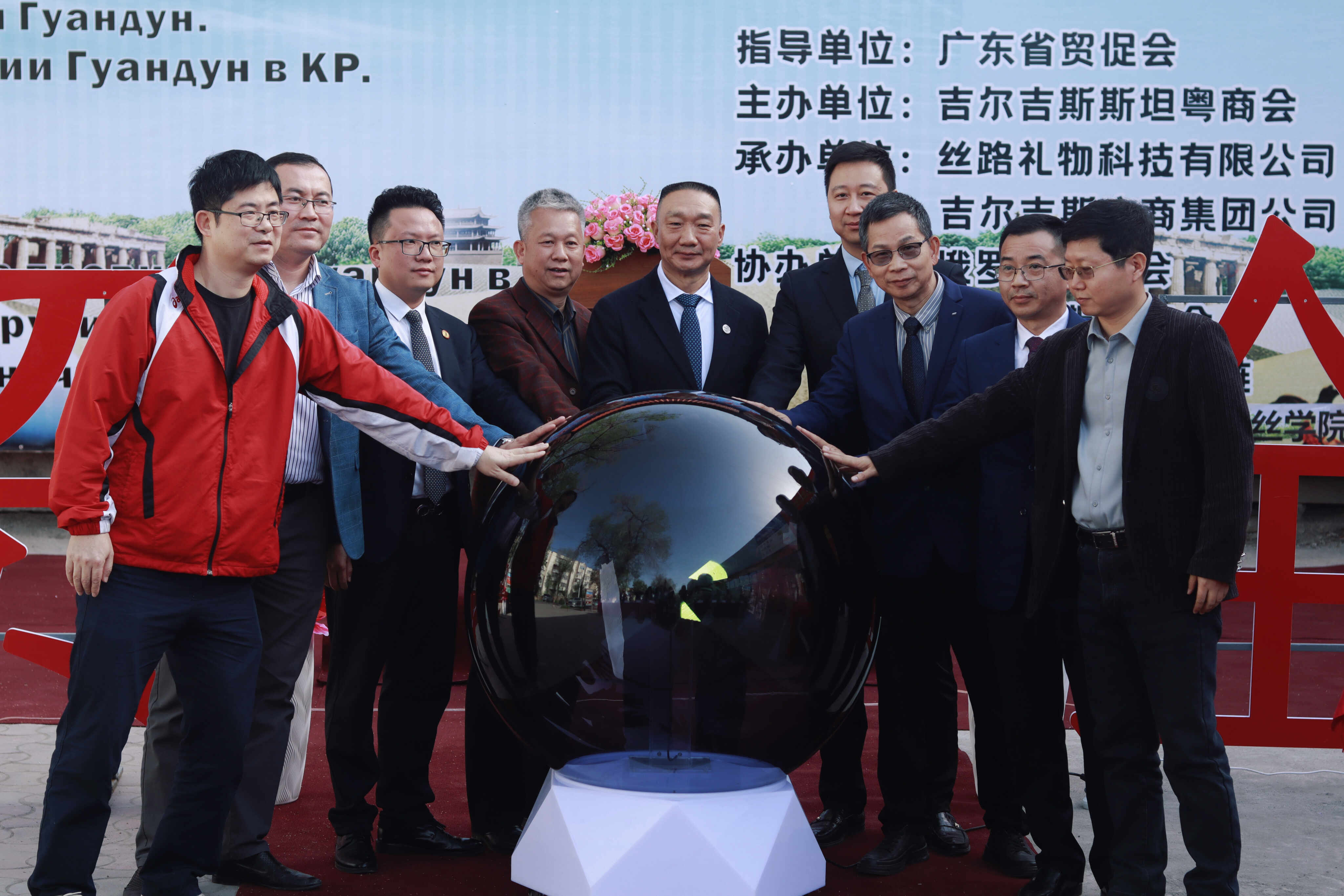 4月21日“丝路礼物中吉跨境电商基地落户活动”在吉尔吉斯广东商品展销中心圆满举行