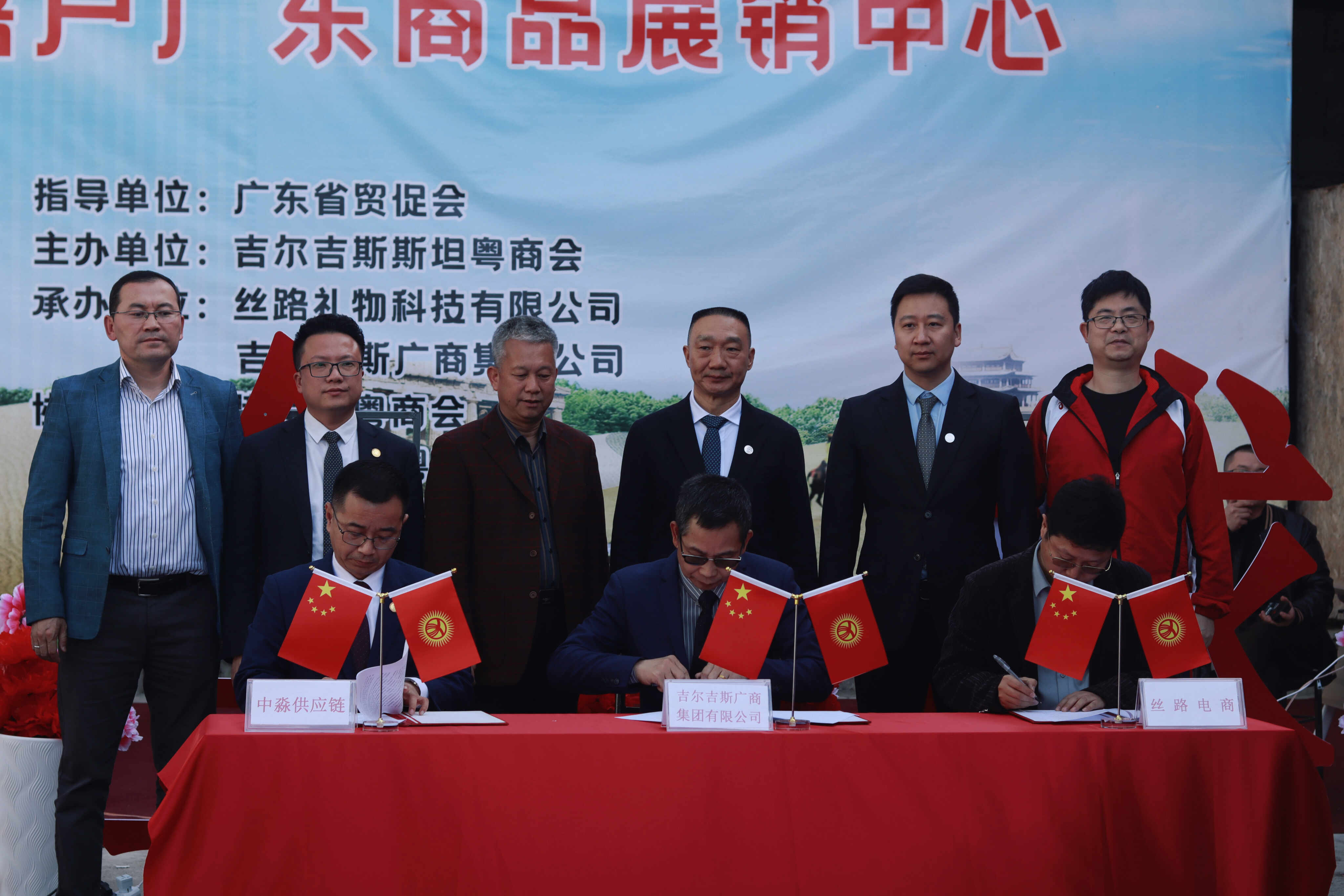 4月21日“丝路礼物中吉跨境电商基地落户活动”在吉尔吉斯广东商品展销中心圆满举行