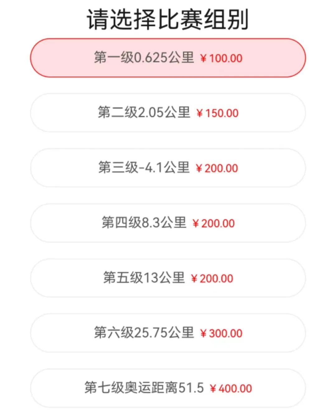 瓜州戈铁赛增加小铁人7级体验赛