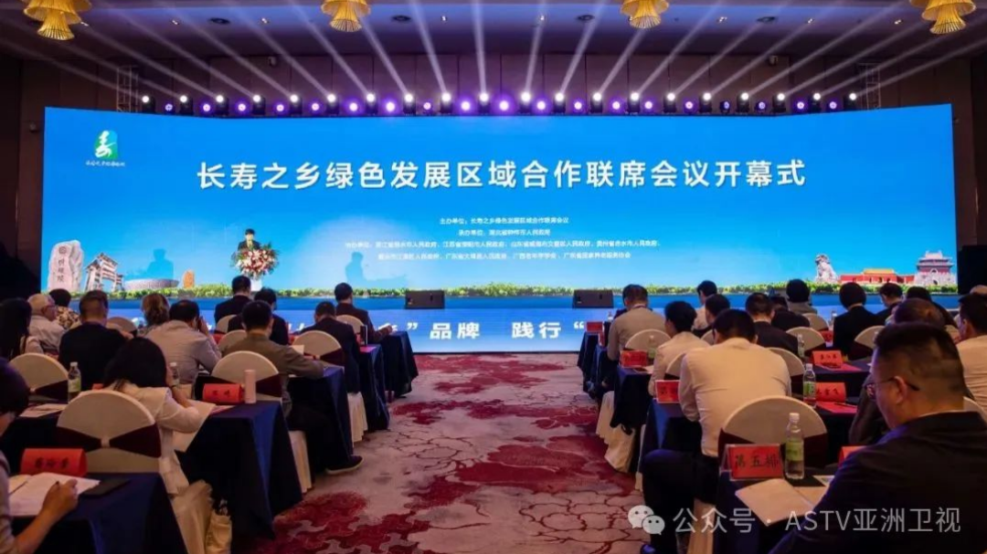 《寿乡密码》栏目组积极参与全国长寿之乡经济建设，助推长寿之乡绿色高质量发展。