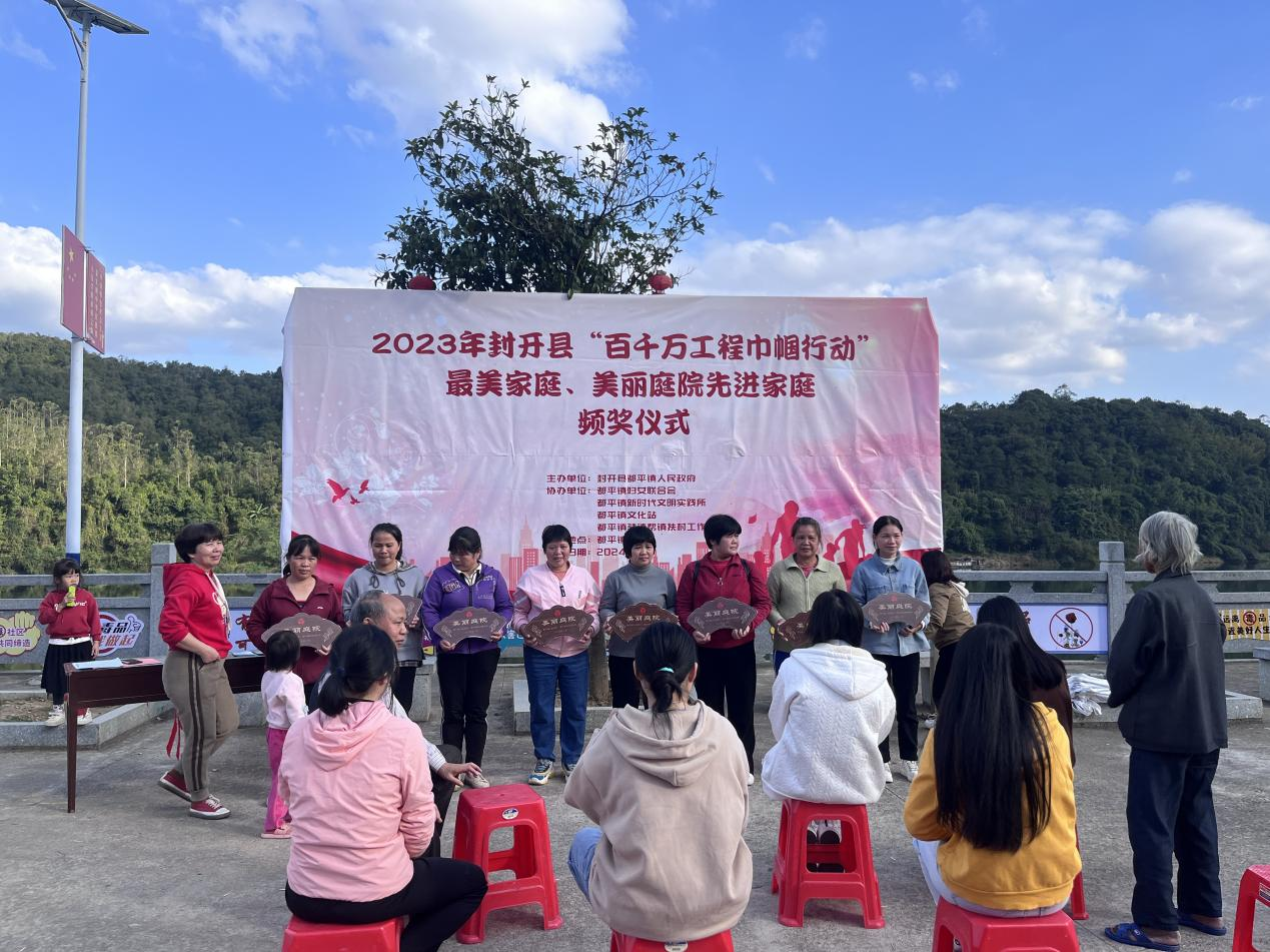 封开都平“一二三”开拓基层社会治理新局面